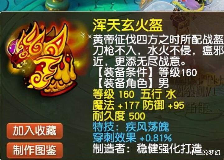 凌波|梦幻西游：退钱，体验感极差，凌波城触发三超级战意被怪物封禁