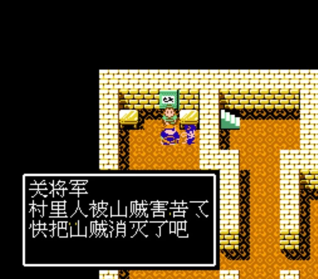 吞食天地2|红白机游戏《吞食天地2》当你拒绝武将入队，都会发生什么怪事？