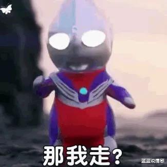 迪迦·奥特曼|迪迦幼崽奥特曼表情包｜全网最全图集