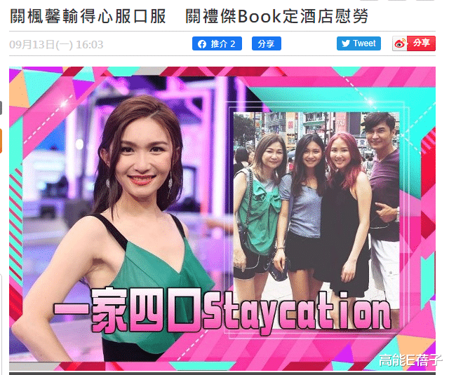 关枫馨|关礼杰的女儿关枫馨港姐竞选大热倒灶三甲不入，打脸了多少人？