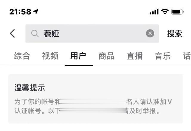 薇婭|薇婭全網被封
