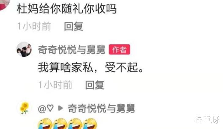 杜新枝|曝田静弟弟即将结婚，被问杜新枝随礼是否敢收，田静弟弟称受不起