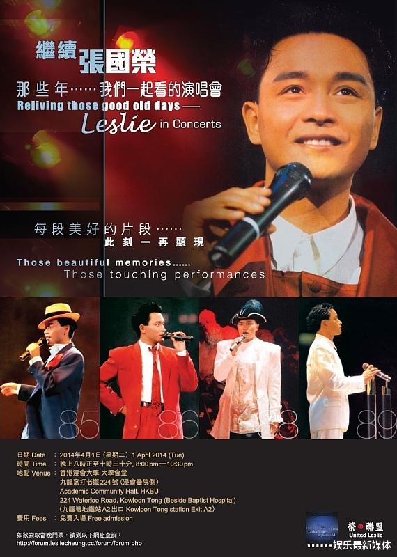 刘德华|华语歌坛贡献榜，刘德华，谭咏麟，张国荣落选，引起大众不满