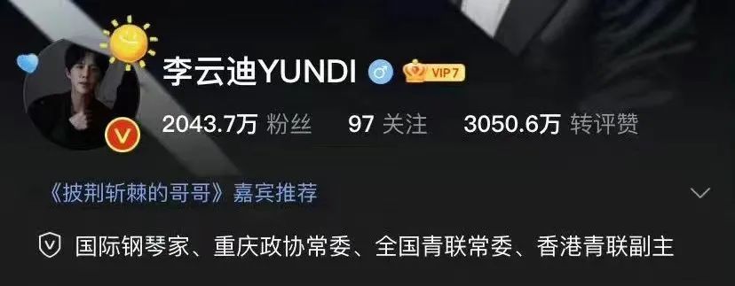 李云迪|人类高质量男性为什么也会嫖娼？