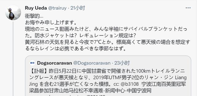 全民跑步 黄河石林越野赛6大细节：牧羊人连救6人，梁晶双膝已磨烂