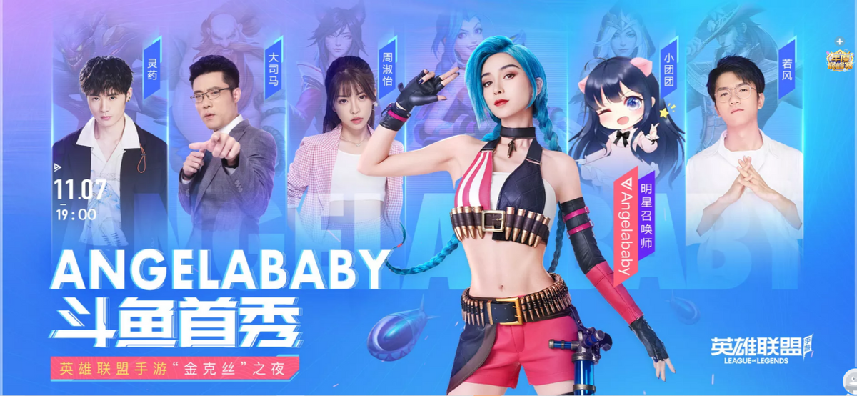 温碧霞|Angelababy金克丝打出上限，大司马自带体系发挥亮眼