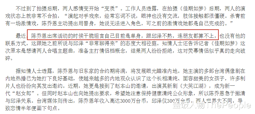 赵丽颖|“情场高手”邱泽：恋过杨丞琳、渣过唐嫣，如今娶了前女友的闺蜜