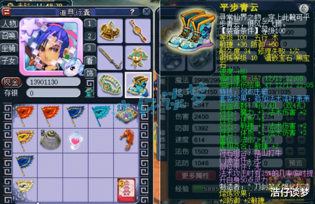 大唐|梦幻西游:109魔大唐5件落叶萧萧套,一回合出手4次输出近2万!