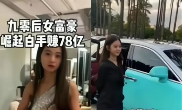 |被网友“打假”的年赚78亿网红：22岁假名媛，实则是发传单的小妹