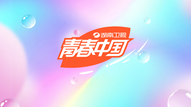 赵露思|内地娱乐的鼻祖：湖南卫视，你是好样的