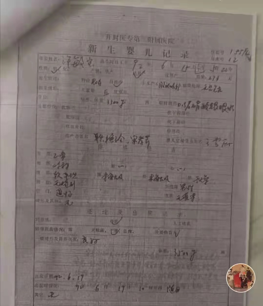 李昕言温度空间 不需要手环，3点病历问题已经指明错换原因，杜新枝结局已经确定