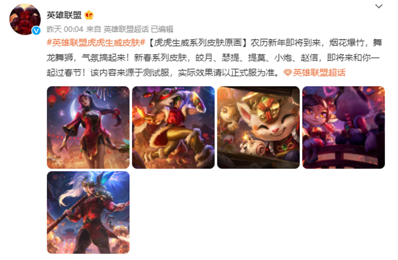 lck|LOL两款“中国风”新皮肤火后，LCK论坛炸锅想偷，官方回应打脸太解气！
