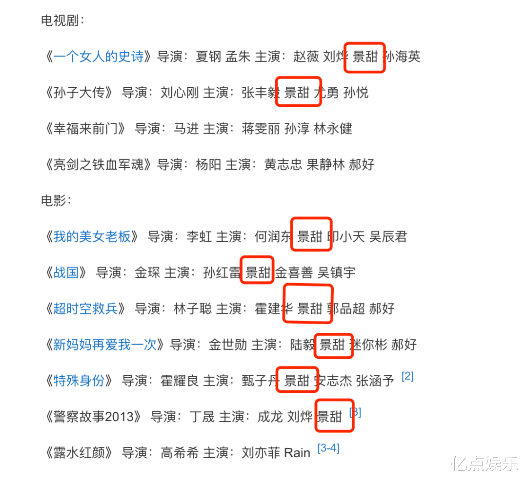 景甜|景甜的翻红告诉我们，只要有好作品，没人在乎你是不是资源咖