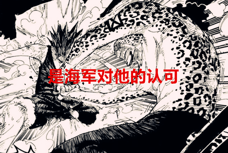 海贼王|海贼王1036话：同样都是动物系，路奇被称为天才，杰克却被埋汰？