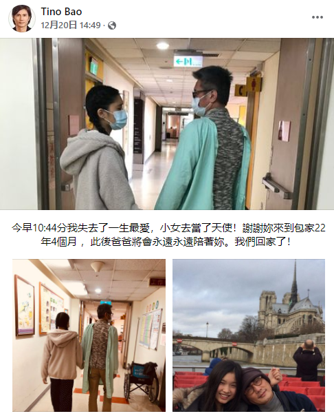 包小柏|中年丧女！包小柏悲痛透露22岁女儿去世，爱女患罕见病让他愁白了头