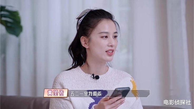 黄圣依|黄圣依查看杨子的手机，层层加密让双方尴尬，黄圣依的反应很心酸
