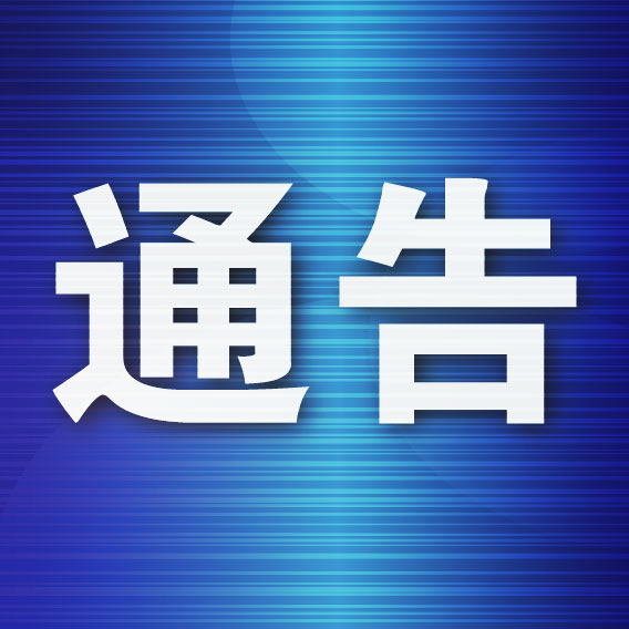 “盼盼”等人,落网!