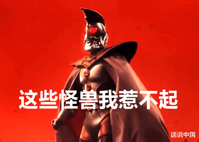 反派|奥特之王的实力很强吗？在剧中出现过五次，只有一回打败怪兽！