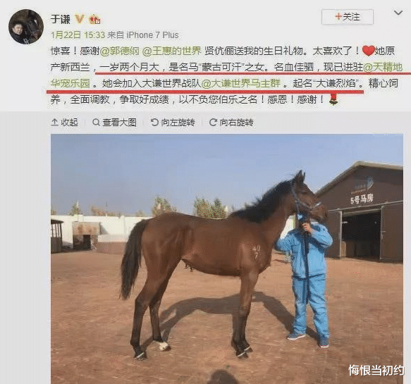 于谦|2019年，郭德纲花费百万，给于谦买了一匹汗血宝马，作为他50岁的生日礼物