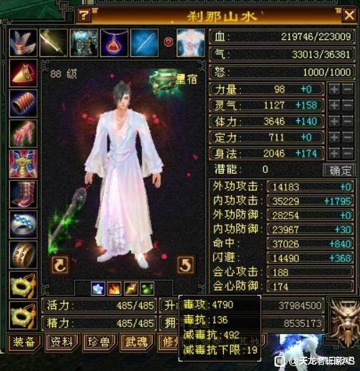 天龙八部|天龙八部怀旧服6级卡88星宿四孔怎么打?网友:身法星宿这么狠!