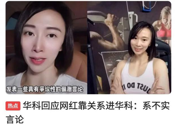 安妈育儿日|女网红“爆料”，自己凭关系上的985大学，她到底是何来路？