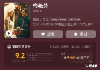 梅艳芳|梅艳芳开分9.2，模特女主演技受好评，网友：哭到崩溃