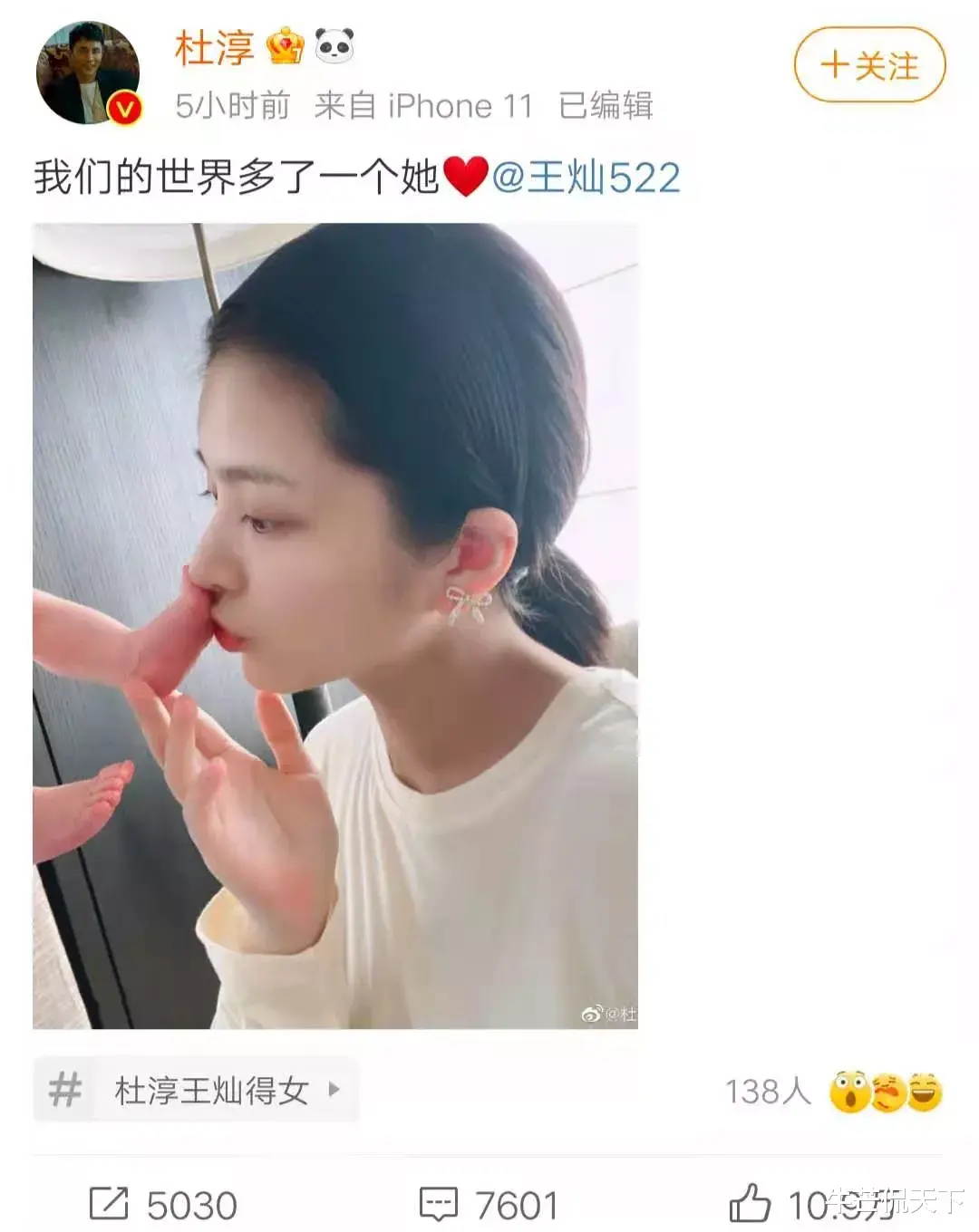 杜淳|与女演员酒店“缠绵”15小时，又激吻安以轩：圈内第一渣男，到底有多放肆？