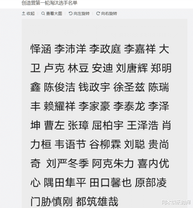 创造营|《创造营》首轮淘汰名单,一人淘汰让人拍手称快,利路修顺利晋级