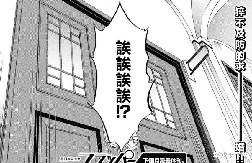 爱丽丝|无职转生漫画鲁迪向希露菲求婚 爱丽丝在练剑 洛琪希败犬属性拉满