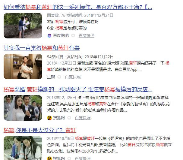 杨幂|处处留情债，谁红和谁玩，“杨野花”的成功洗白之路