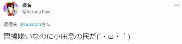曹操|感觉日本人喜欢《三国》都超过中国人了，地铁中还出现了宣传横幅