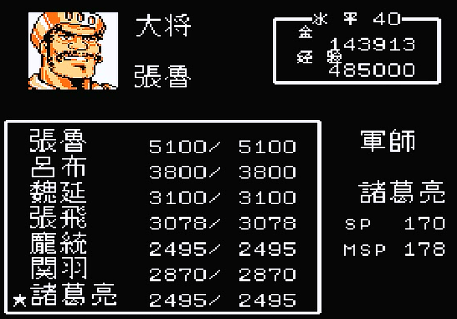 吕布|FC吞食天地2，无限信到底怎么获得？吕布庞统死而复生就靠它了！