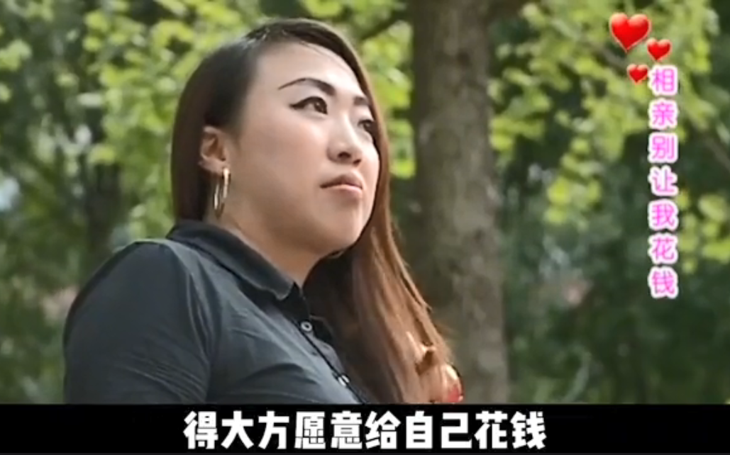 原稿 重庆大姐相亲，要求男人肯为自己花钱，因为一条丝袜差点“黄了”