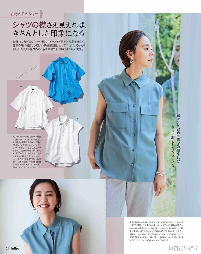 每日搭配指南|2021年早秋“流行色”已上线,照着穿温柔又大方,谁先穿谁先美