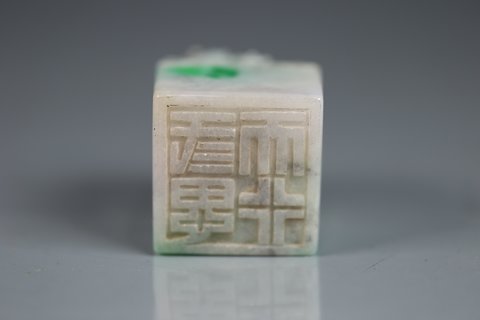 翡翠|民国 翡翠瑞兽钮印章