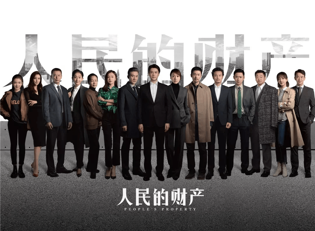 靳东|时隔4年，《人民的名义2》终于袭来，靳东联手闫妮收视“稳”了！