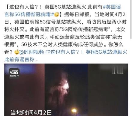 基站|英国教授：中国人太可怕，全民已经开始普及5G，我们却还在烧基站