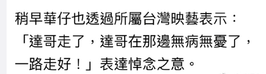 吴孟达|吴孟达肝癌病逝，妻儿陪伴他最后时光，心中无憾没特别交代