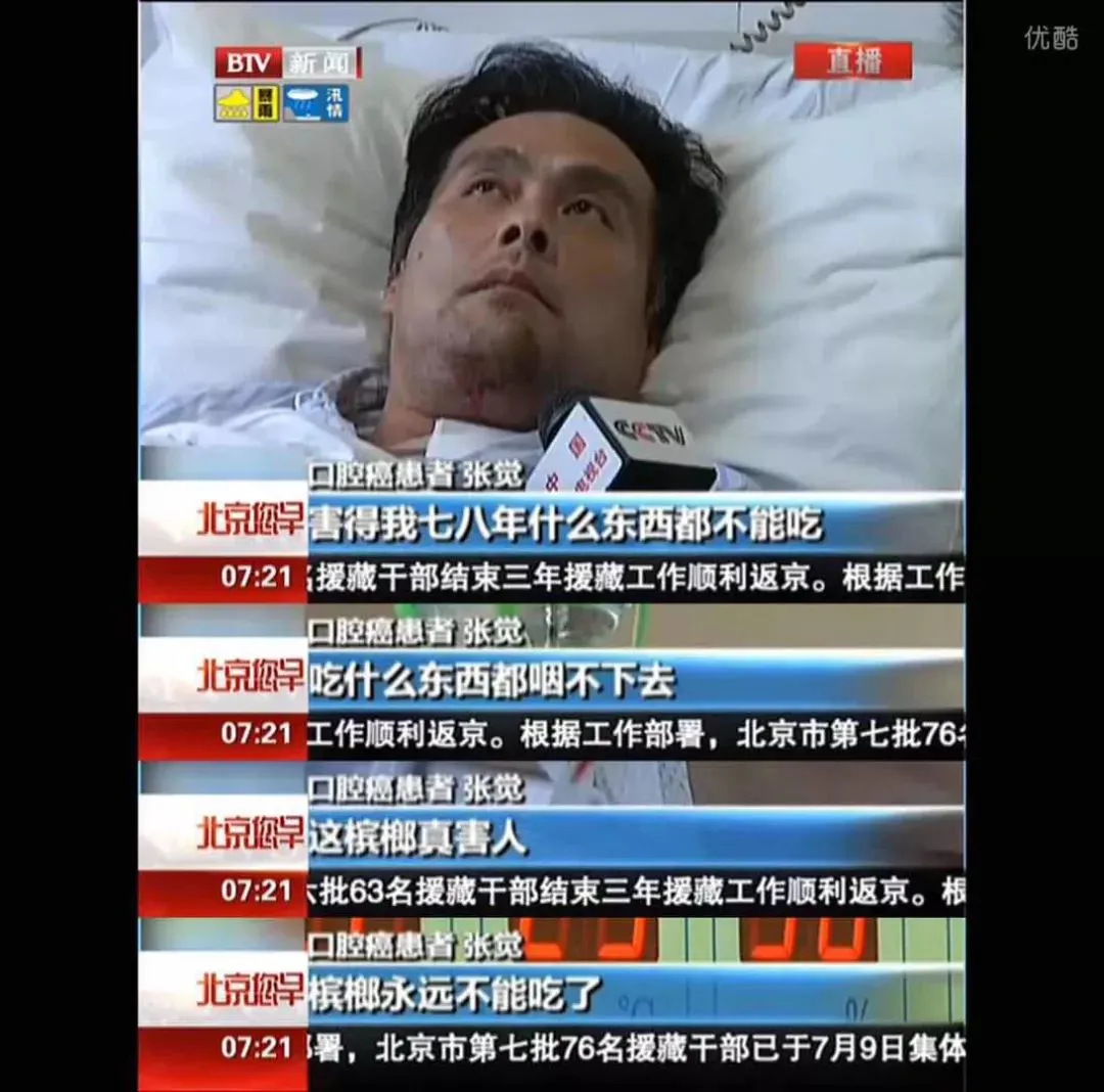 整好在线 50万封口，威胁生命，揭露槟榔致癌到底动了谁的奶酪？