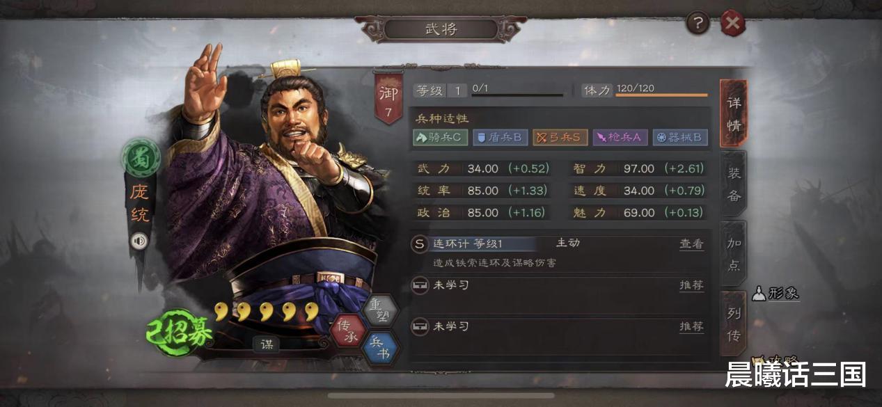 庞统|三战玩家S2必读指南
