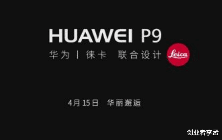 华为mate|聊聊华为Mate系和P系列是如何一步一步塑造高端品牌形象的？