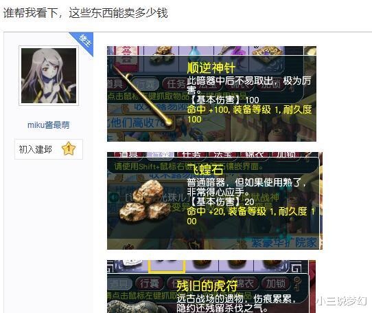 梦幻西游|梦幻西游：服务器的差距这么大吗？有人说新区任务的奖励比老区好