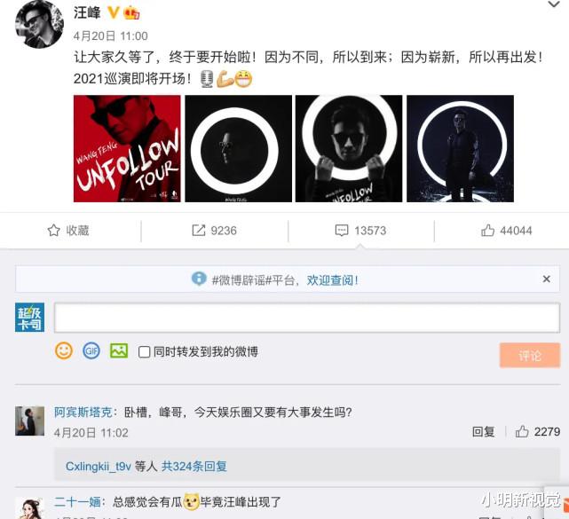 张柏芝|别不信邪,汪峰第29次热搜冲击失败,这次被赵丽颖和冯绍峰截胡了