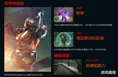 终结者|CF：“恶魔剑客”与“装甲终结者”加入多人生化，是否可行？