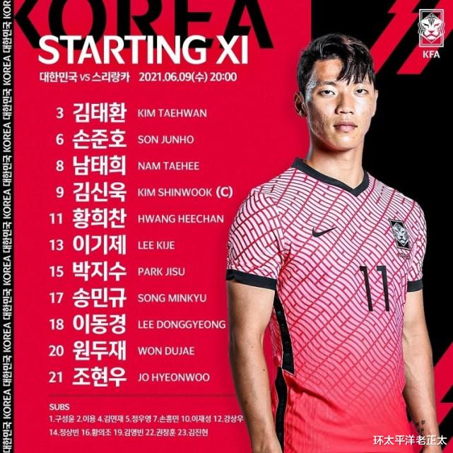 韩国队|5-0！中超外援梅开二度！韩国晋级12强，末轮或“保送”国足出线