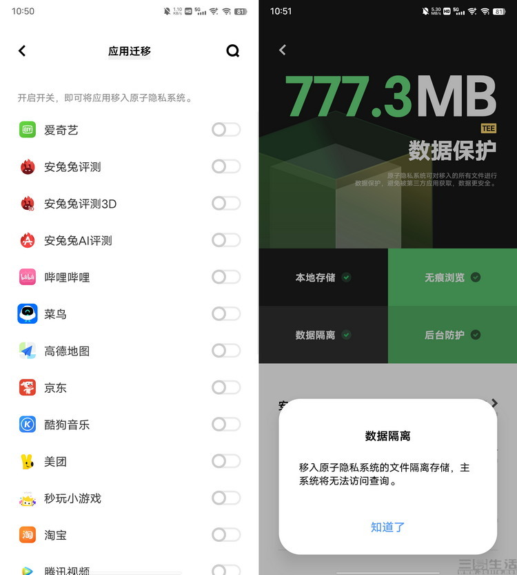 索尼微单|OriginOS Ocean首发评测：更像一个独立操作系统了
