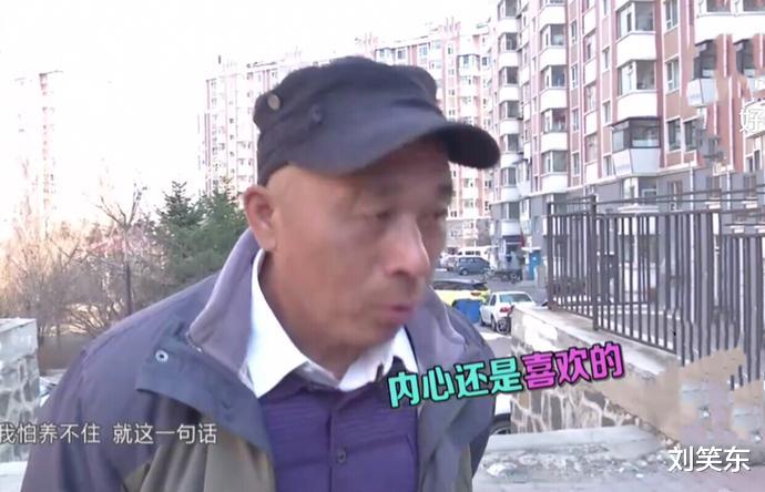 刘笑东|52岁大妈相亲，因为长相出众被对方嫌弃：你太漂亮，我怕养不住