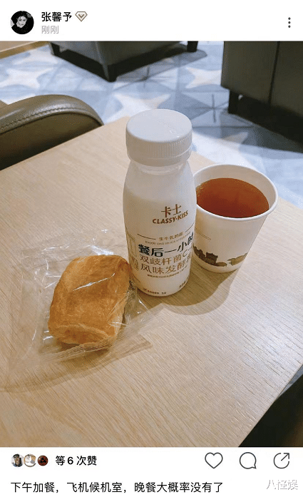 张馨予|张馨予打卡减重，自曝重106斤，拍照时常被圈出双下巴刺激