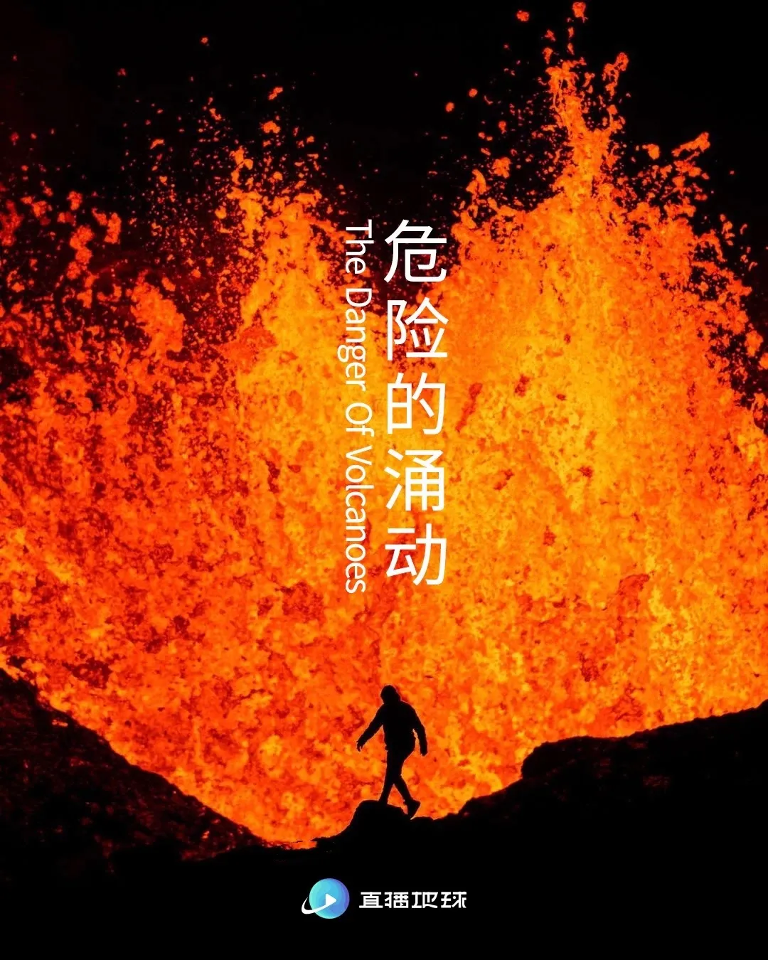 南华生物 2056年火山爆发将毁灭地球？这个猜测到底能有多大胆？