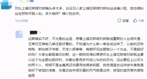 锦鲤祝福 沈腾也hold不住了，《王牌》被骂上热搜，这一次与张靓颖无关